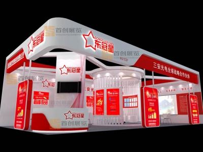 東冠星 光電照明展臺(tái)搭建