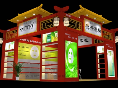 圣草堂 美容婚慶展會展覽設計