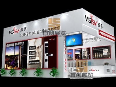 威薩 建材門(mén)窗展臺(tái)裝修