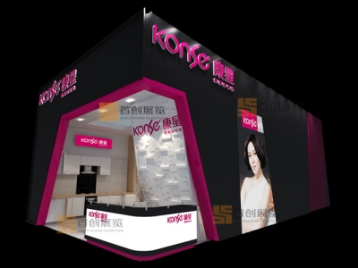 康星 家電展臺(tái)設(shè)計(jì)
