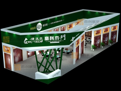 德洛克 建材門(mén)窗展覽設(shè)計(jì)