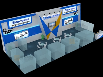 浙江寶宇 機(jī)械工業(yè)會(huì)展設(shè)計(jì)