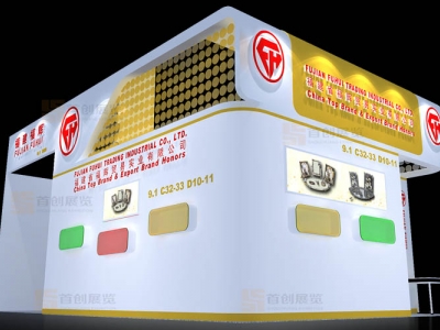 福建福輝 食品禮品展會搭建