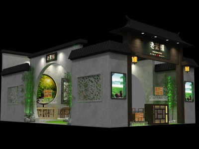 老茶鎮(zhèn) 展臺(tái)設(shè)計(jì)