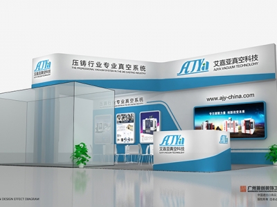 艾嘉亞 展臺設(shè)計方案