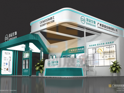 頂冠生物 展臺(tái)設(shè)計(jì)搭建效果圖